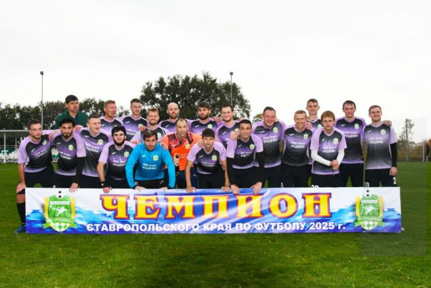 110 матчей, 351 гол, «Родина» защитила титул: подводим итоги футбольного чемпионата края