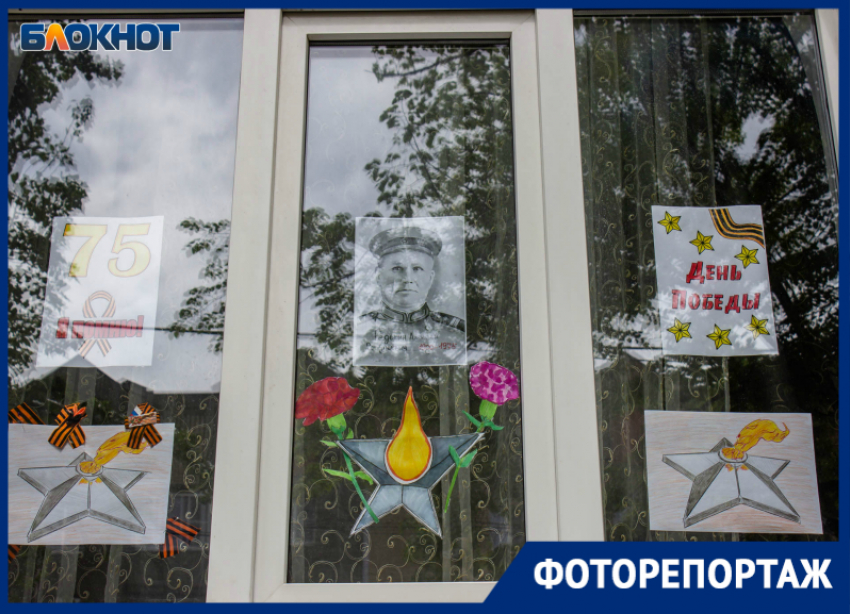 Акция «Окна Победы» стала украшением Ставрополя на 9 мая