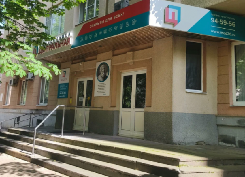 В Ставрополе закрывается Центральная поликлиника на улице Ленина 