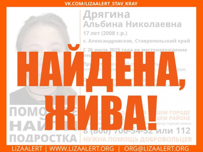 В Ставропольском крае пропала 17-летняя девушка