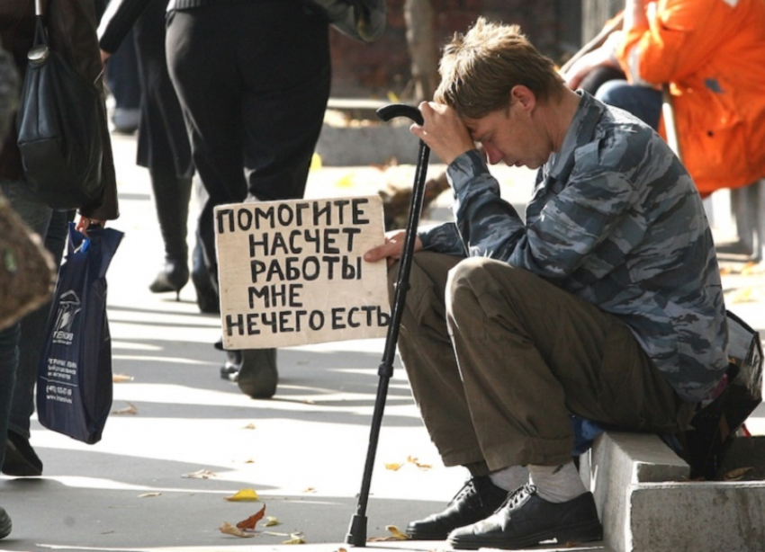 Ставрополье заняло второе место среди регионов России по росту числа безработных