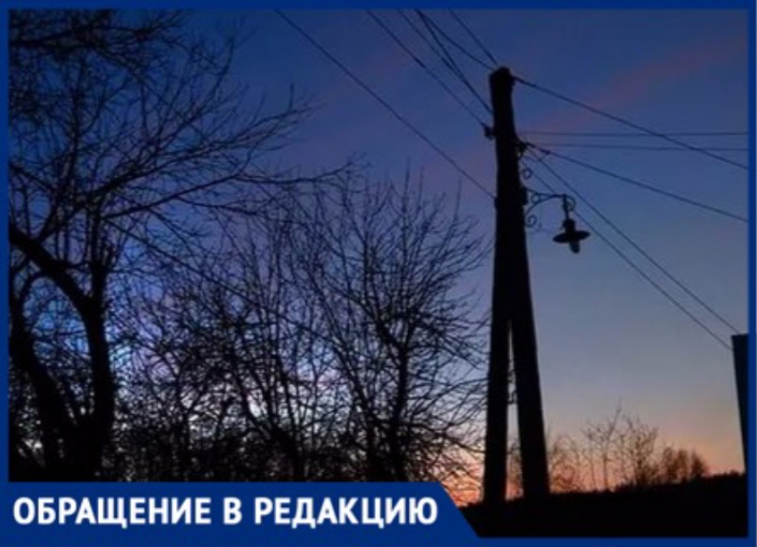 Житель Ставрополья пожаловался на раннее отключение уличного освещения в селе Александровском