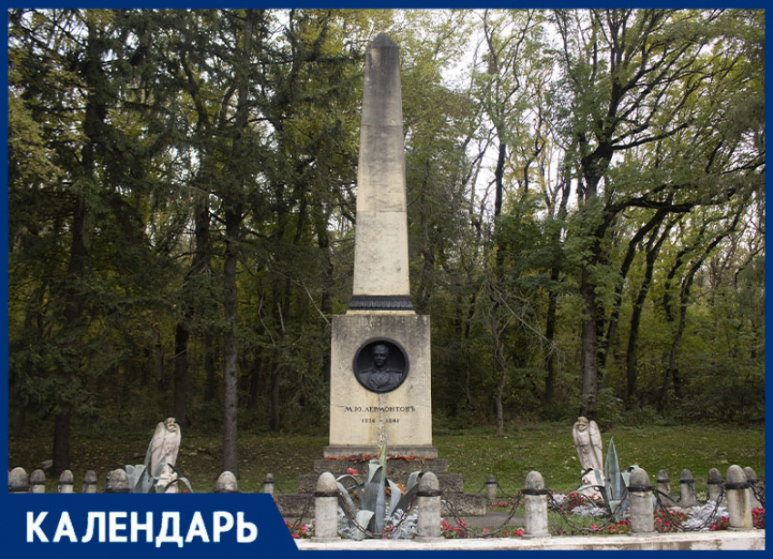 Роковой выстрел у Машука: 185 лет назад погиб Михаил Лермонтов в Пятигорске
