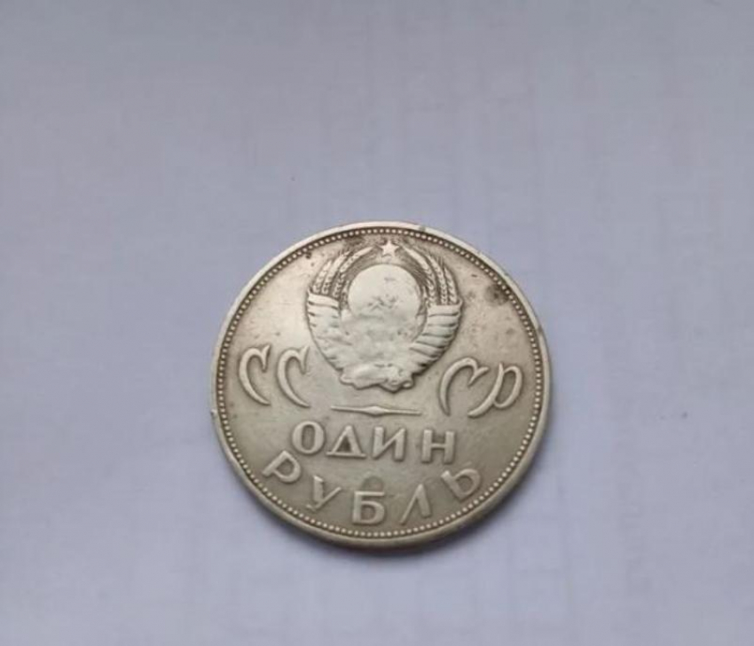 Советскую монету 1965 года выпуска продают в Ставрополе за 10 миллионов рублей