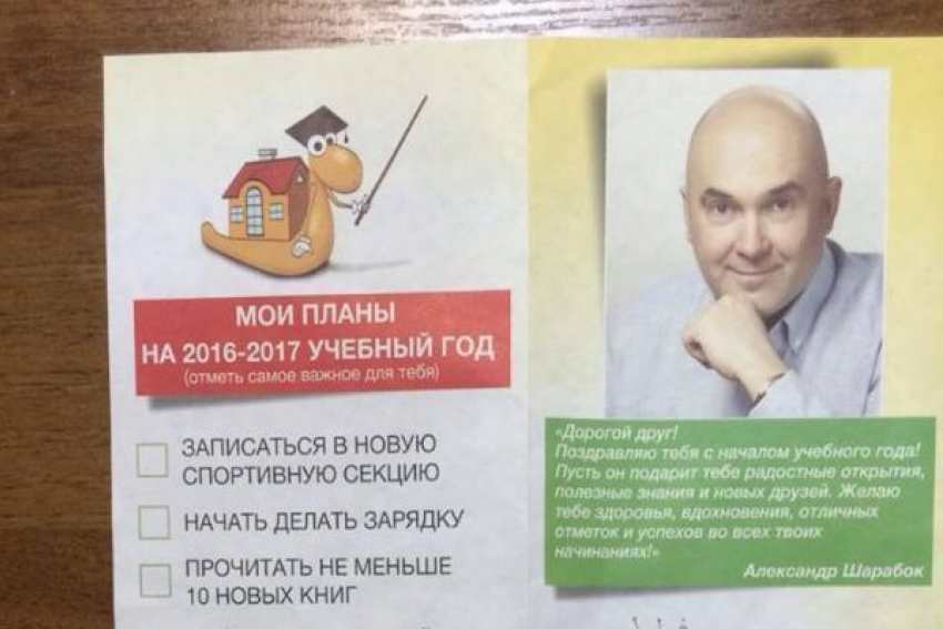 Кандидат-единоросс Шарабок раздал детям в школах Ставрополья запрещенные подарки