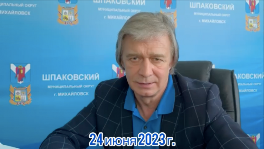 «России противопоказаны революции»: глава Шпаковского округа Игорь Серов прокомментировал ситуацию