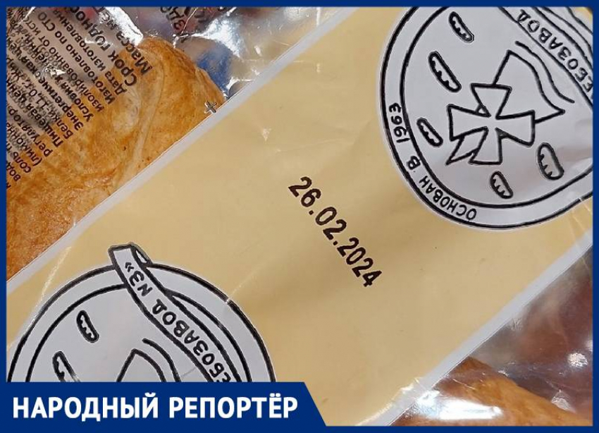 Продукты из будущего обнаружили жители Ставрополя на полках магазинов