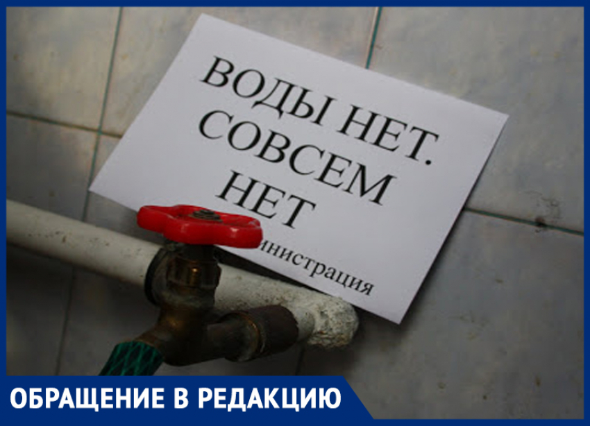Жители села Дубовка снова остались без воды