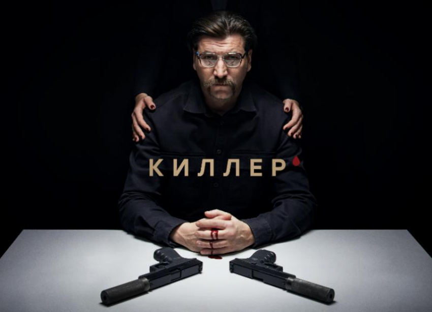 Забыть всё: Wink и «Кинопоиск» покажут остросюжетный сериал «Киллер»