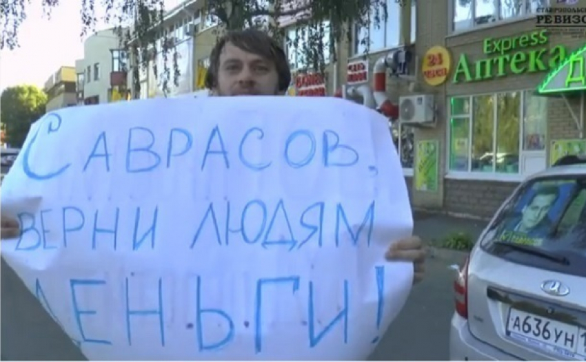 Сотрудник компании кандидата в депутаты устроил пикет и потребовал вернуть людям деньги