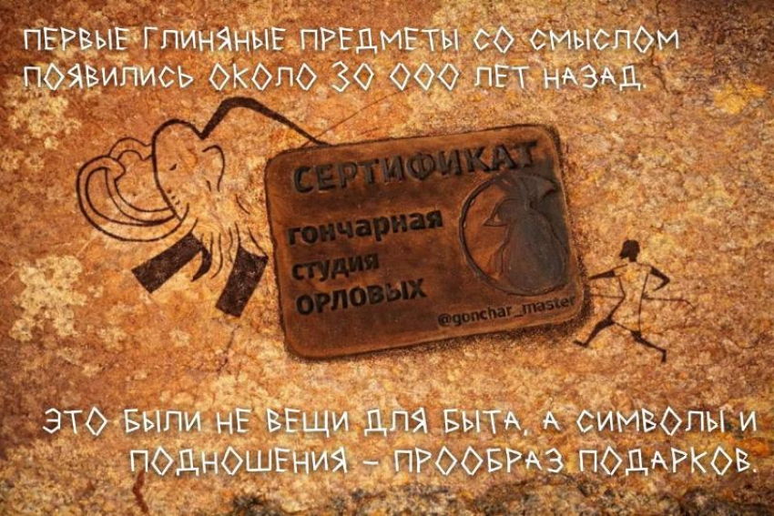 Яркие эмоции для себя и близких на Новый год вместе с гончарной студией Орловых