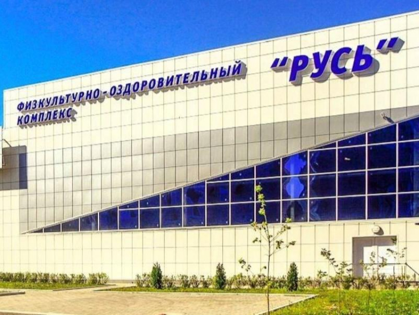 Ремонт оздоровительного комплекса «Русь» в Ставрополе обойдется властям в 19 миллионов рублей