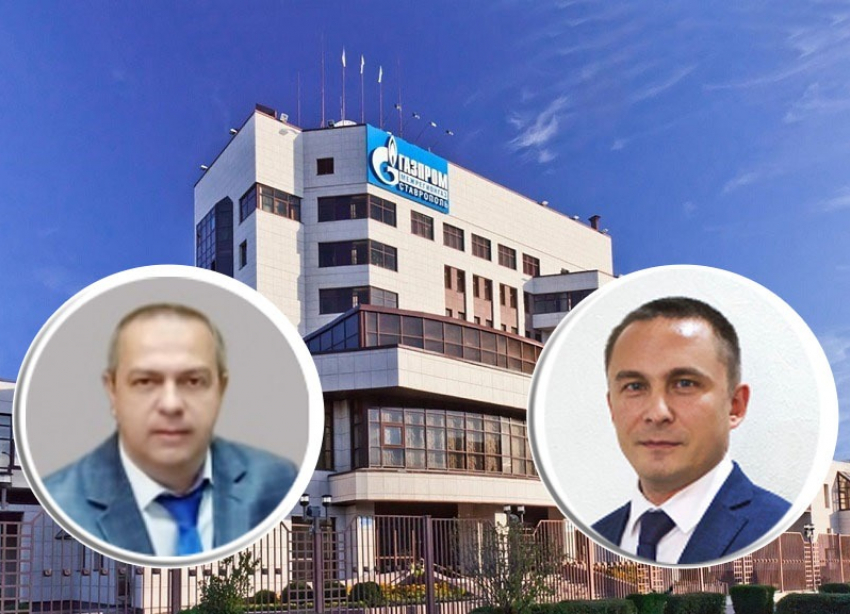Два топ-менеджера «Газпром межрегионгаз Ставрополь» задержаны по подозрению во взяточничестве
