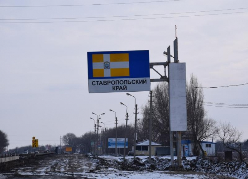 Закрыты ли границы Ставрополья?