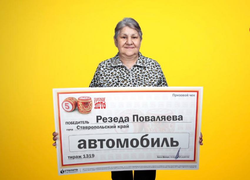 Ставропольская доярка выиграла в лотерею автомобиль