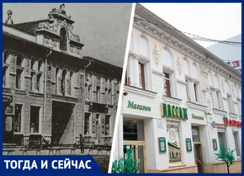 Тогда и сейчас: как изменился ставропольский «Пассаж»
