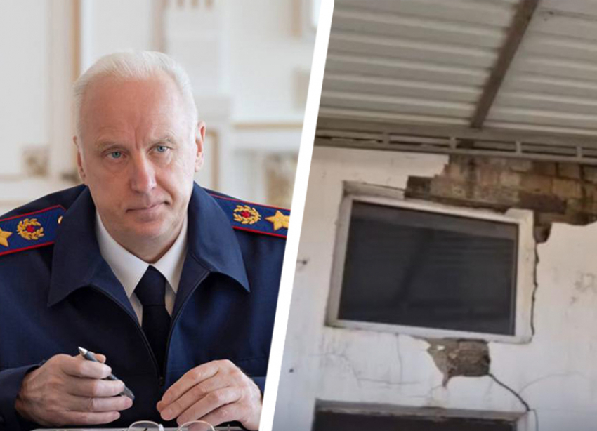 Александр Бастрыкин поручил начать проверку по жалобе на состояние больницы в Светлограде