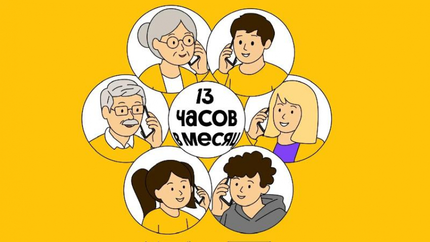 В сети Билайн продолжительность разговоров между близкими в Ставрополе выросла на 25%