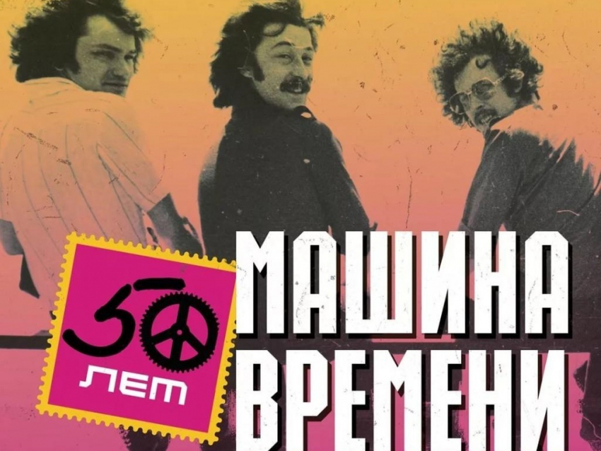 Легенды русского рока «Машина времени» дали концерт в Ставрополе