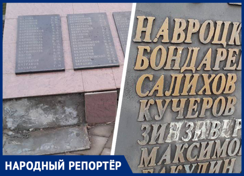 Битая плитка и мусор на именах героев: жительницу Ипатово ужаснуло состояние местного мемориала 