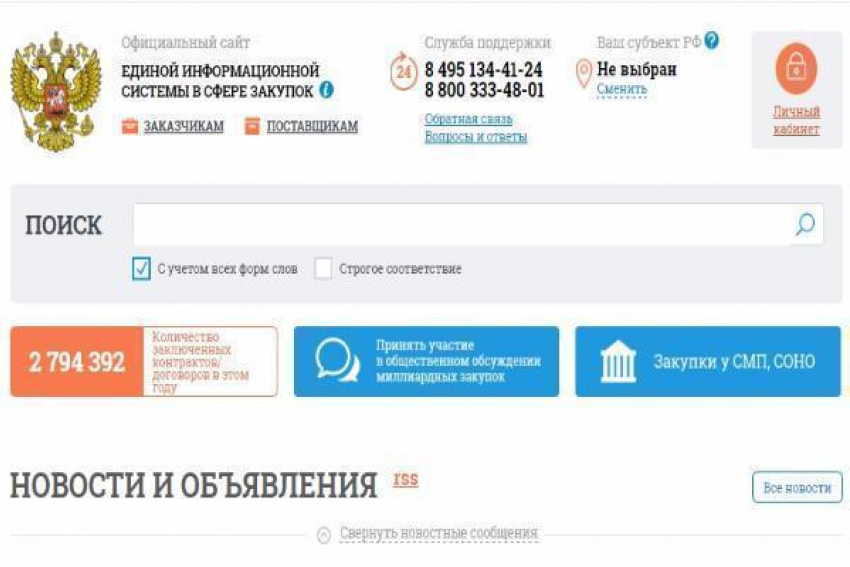 Минспорта Ставрополья потратит 2,7 млн рублей на повышение квалификации судей ГТО