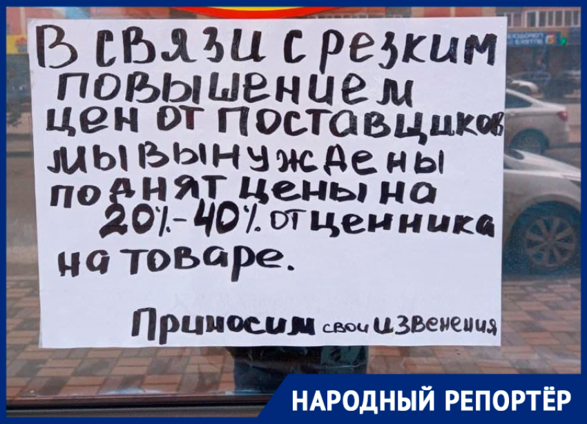 Ставропольские предприниматели стали просить прощения за рост цен в магазинах