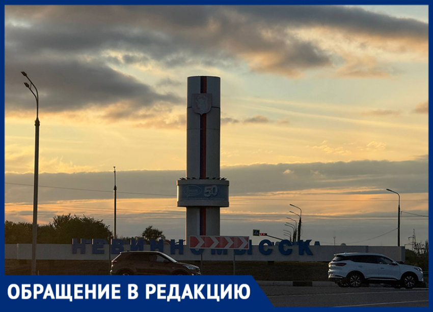 Более 100 дней проводят жители Невинномысска без горячей воды 