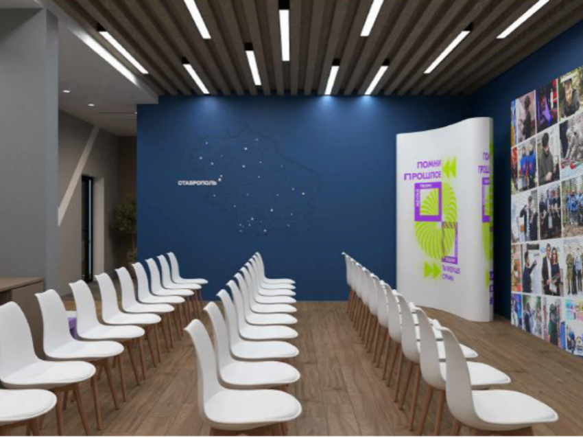 Молодежный центр «Патриот» в Ставрополе готов украсить помещения более чем за миллион рублей