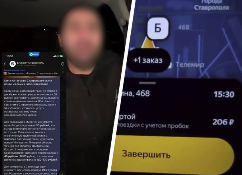«Город бомжей»: таксист из Ставрополя высказался о 200-рублевых поездках и иномарках на линиях 