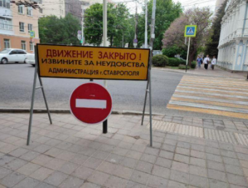 Улицу Пригородную в Ставрополе перекроют из-за строительства дождевой канализации