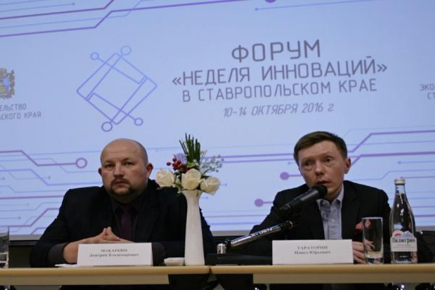 Федеральный фонд промышленности профинансирует ставропольские проекты 