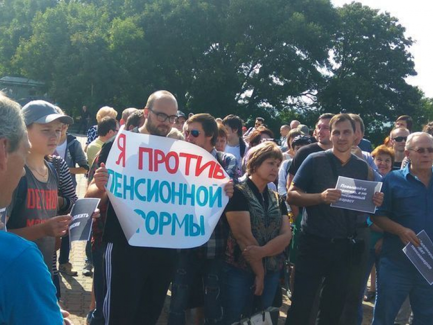 Более сотни человек собрались на Крепостной горе с плакатами и лозунгами против пенсионной реформы
