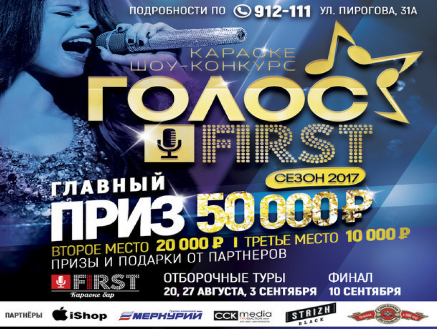 Караоке-бар «First»