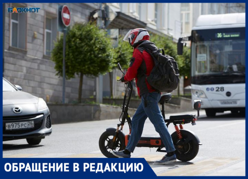 «Сколько еще нужно смертей»: ставропольцы просят чиновников как можно скорее принять меры по электросамокатам