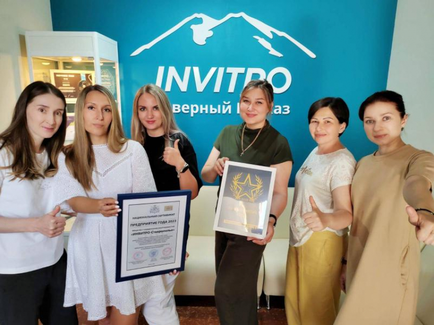 ИНВИТРО-Ставрополье получила награду «Предприятие года 2023»