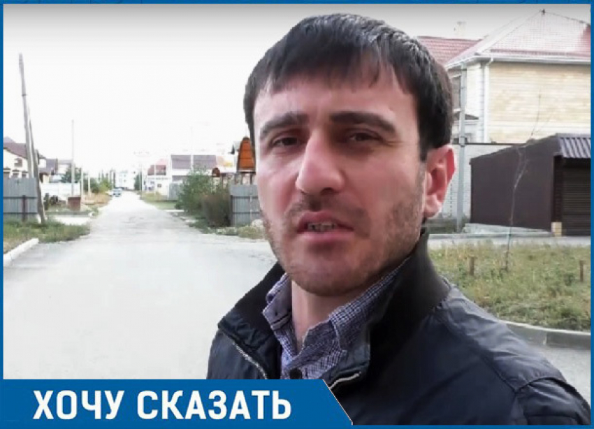 "Застройщик обещал нам дорогу, но не сдержал слово", - житель новостройки в Ставрополе
