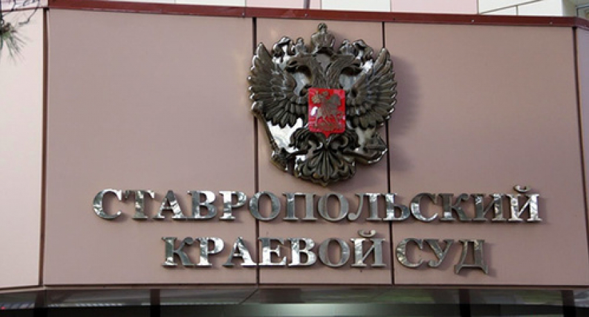 Первое открытое заседание по делу драки в Минводах состоится в Ставрополе