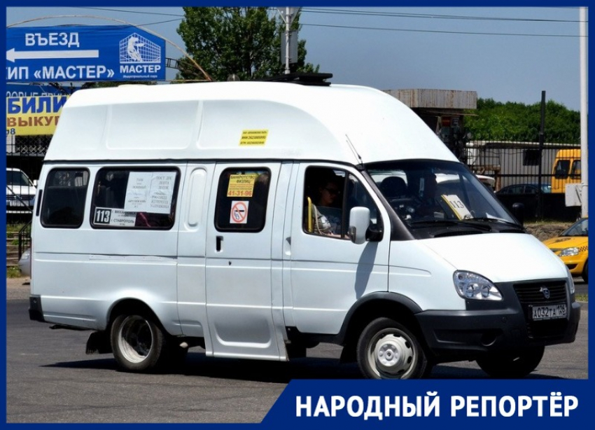 Жители Михайловска пожаловались на нерегулярность расписания маршрута №113