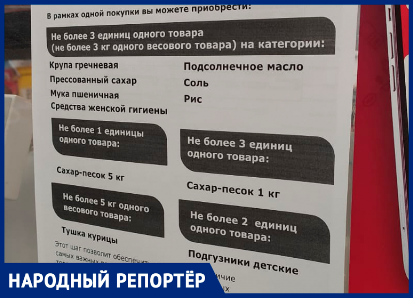 В ставропольских магазинах пытаются регулировать искусственный дефицит