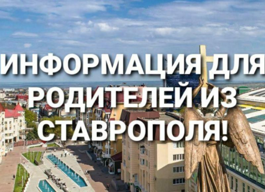 В международной школе программирования «Алгоритмика» в Ставрополе стартует набор учеников 