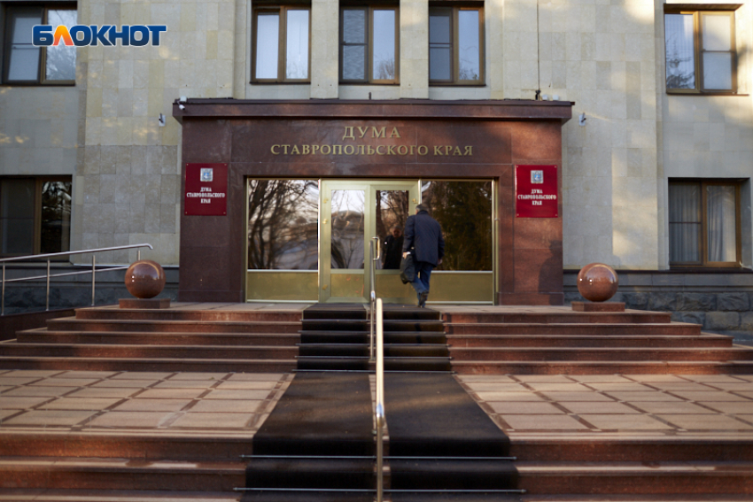 В думе Ставрополья ищут претендента на должность Уполномоченного по правам человека