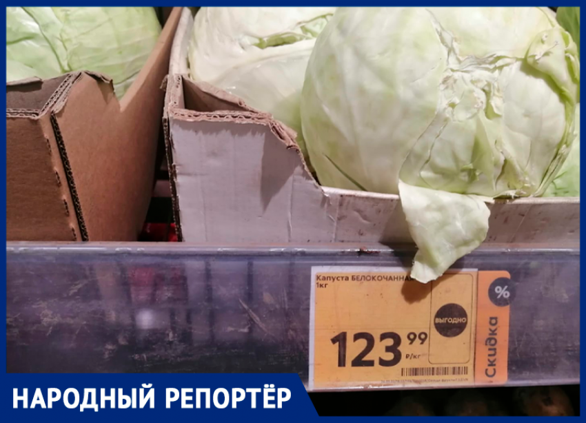 Капуста за 124 рубля, морковка за 110: овощные прилавки Ставрополя шокируют «выгодными» ценниками