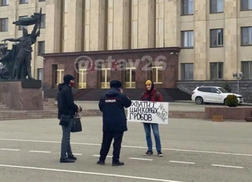 В центре Ставрополя прошел одиночный пикет против спецоперации на Украине 
