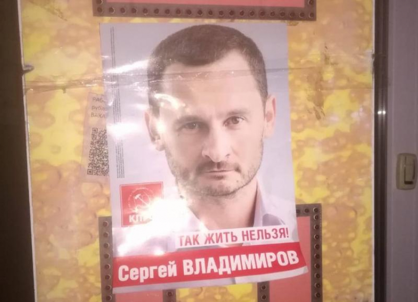 Незаконная агитация: неизвестные распространили листовки с Сергеем Владимировым по всему Ставрополю