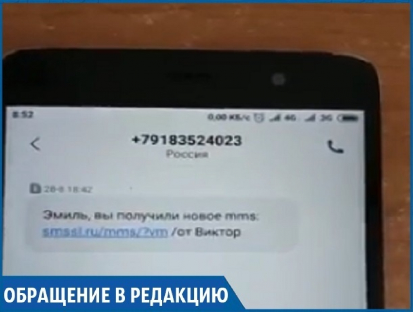 «Телефону конец»: об опасном вирусе в SMS предупредили жителей Ставрополя 