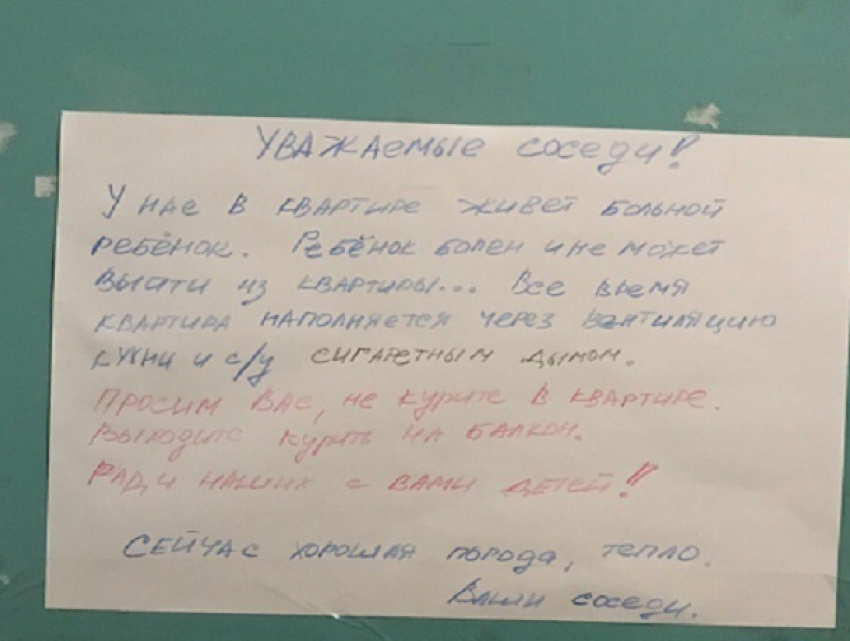 Соседей-курильщиков попросили «загрязнять» воздух в другом месте Ставрополя