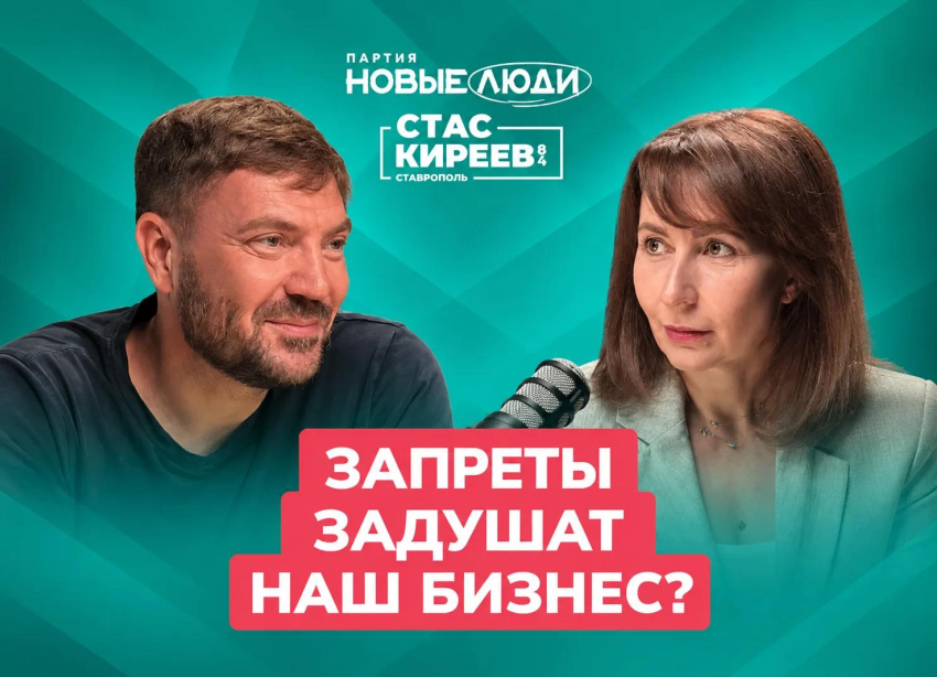 Запреты душат бизнес?