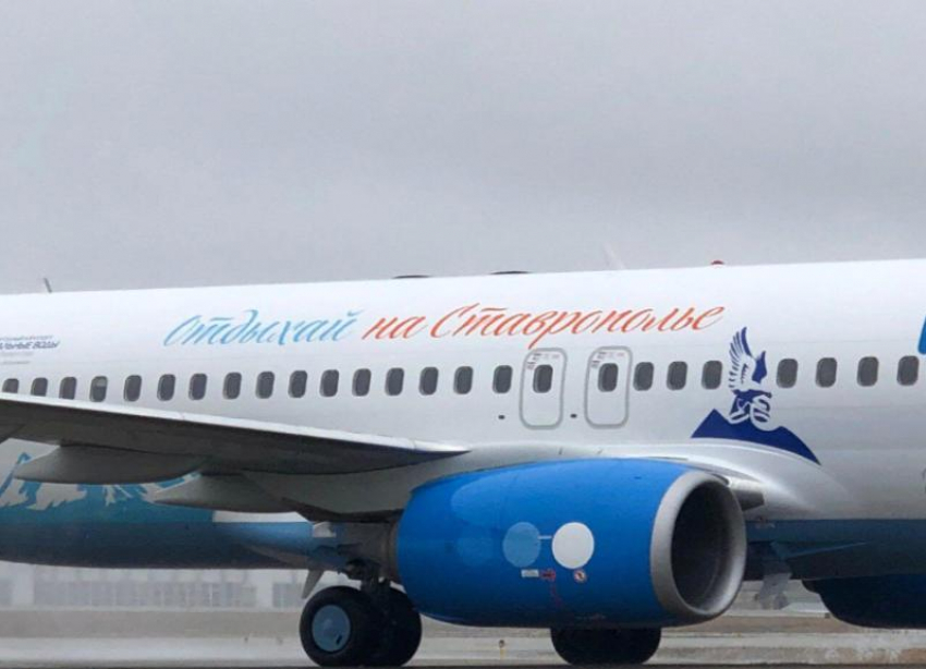 Нескрытая реклама: в Минводах приземлился самолет с надписью «Отдыхай на Ставрополье»