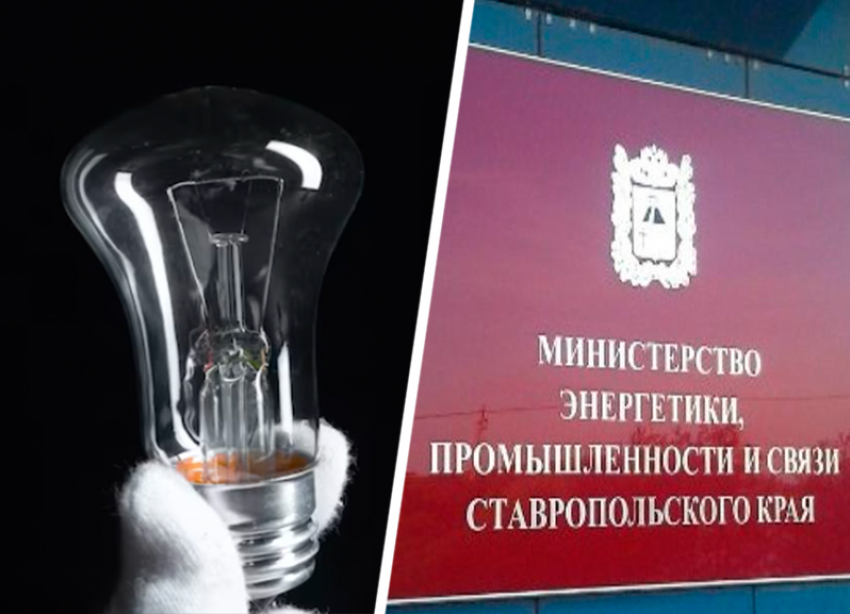 На севере Ставрополя на протяжении трех дней подряд отключали свет