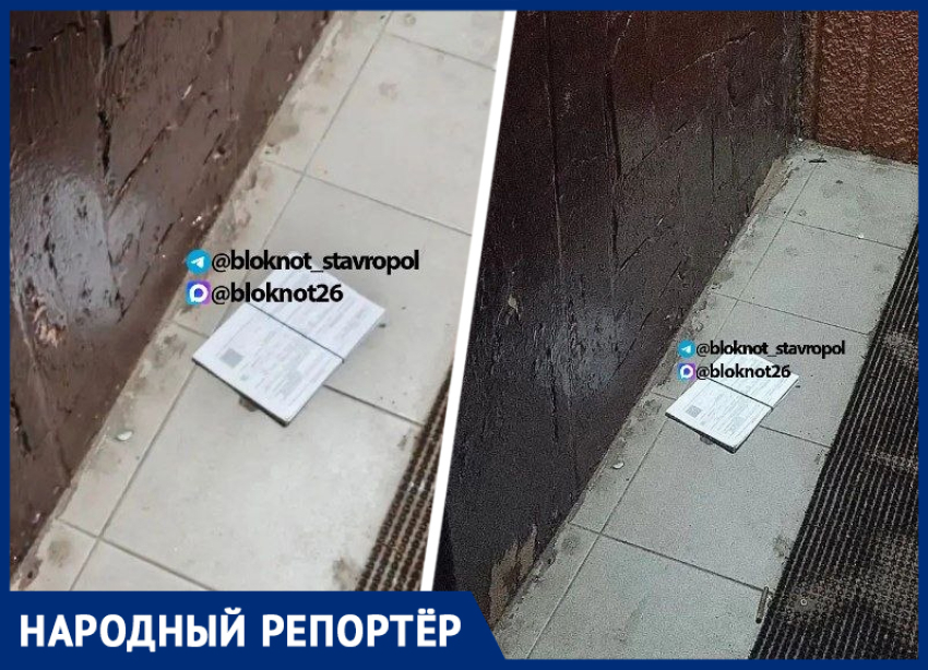 «Стыд и позор»: новые жалобы на платежки за капремонт появились у ставропольцев